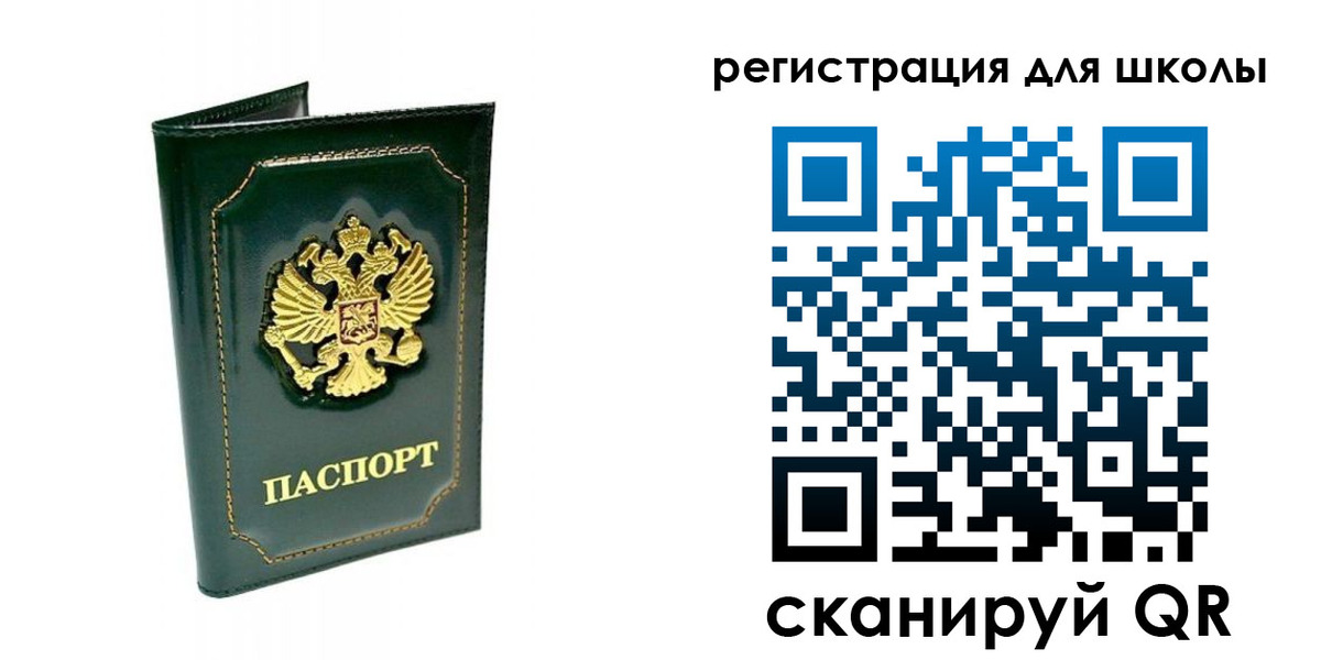 временная регистрация купить в Мурманске