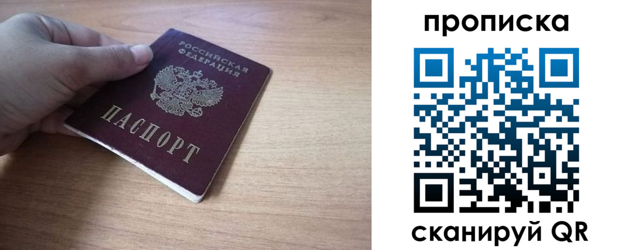 миграционный учет в Мурманске
