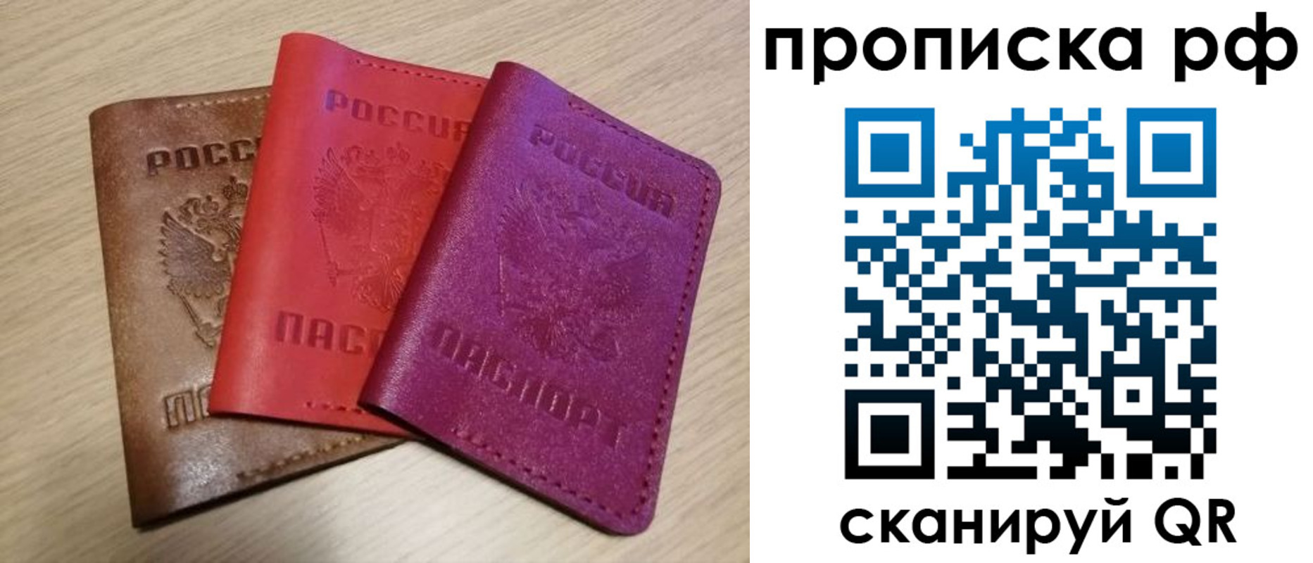 где прописаться в Мурманске