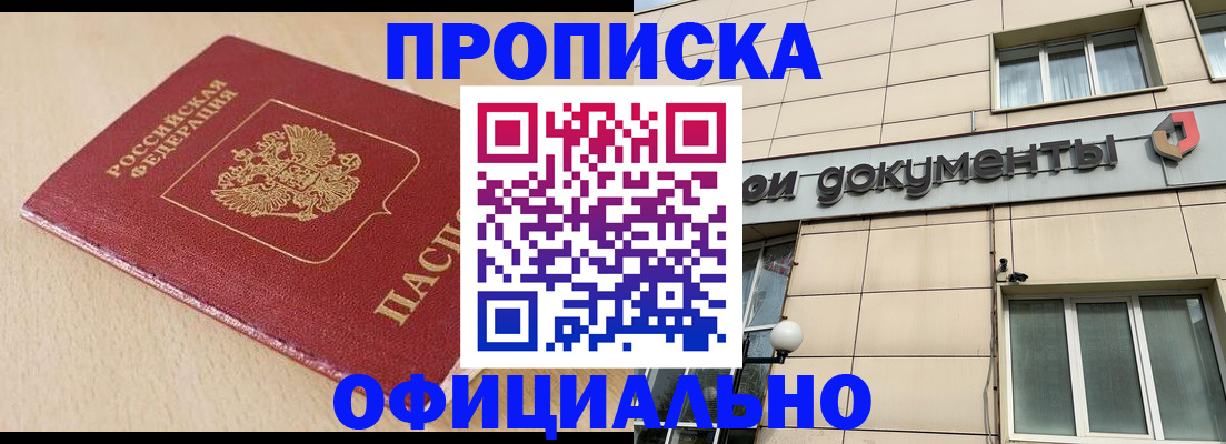 временная регистрация госуслуги в Мурманске